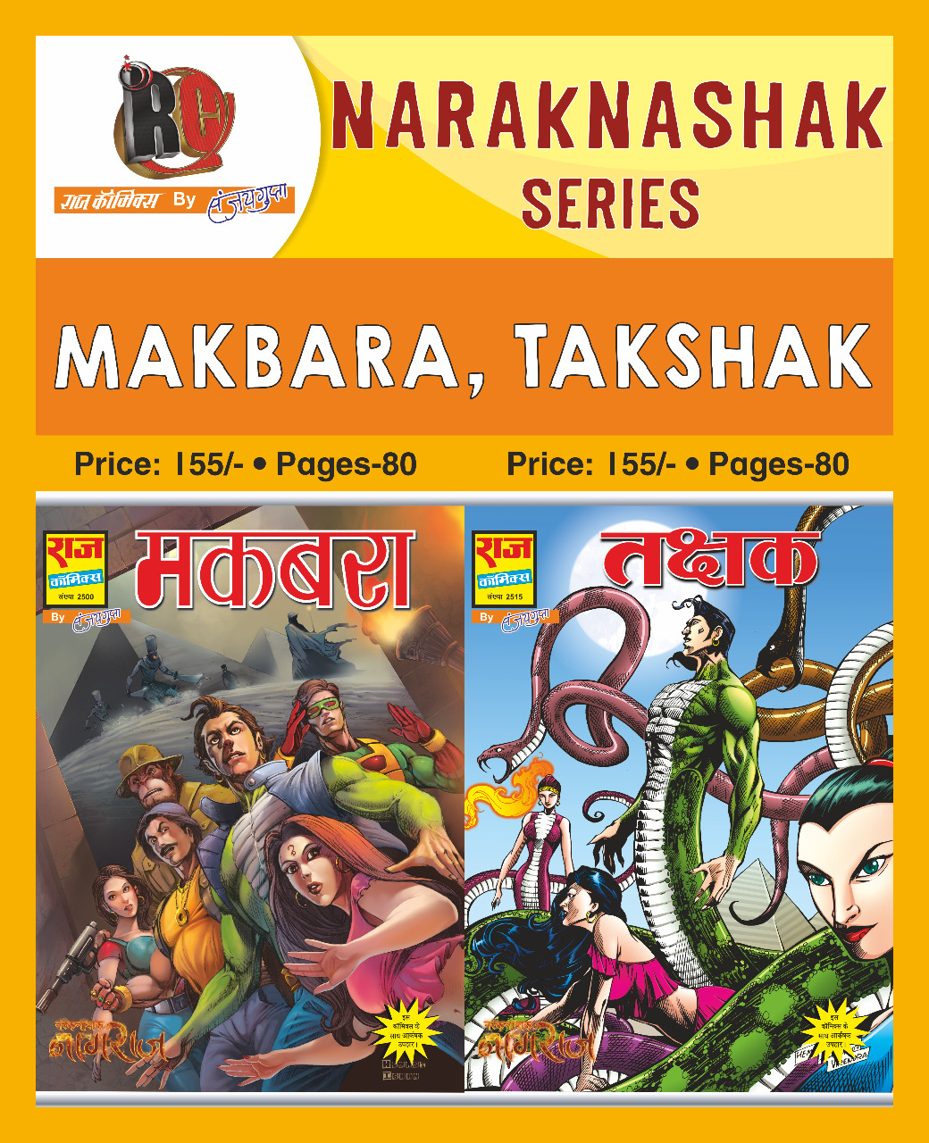 Makbara & Takshak Set – JH Comics