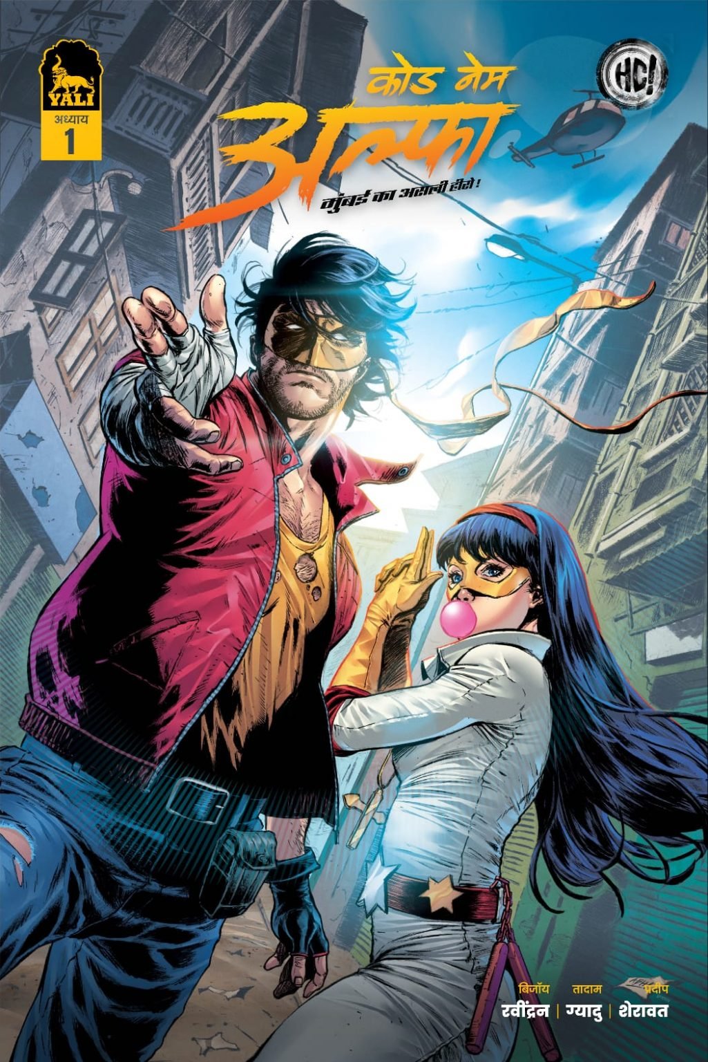 Code Name Alpha – JH Comics