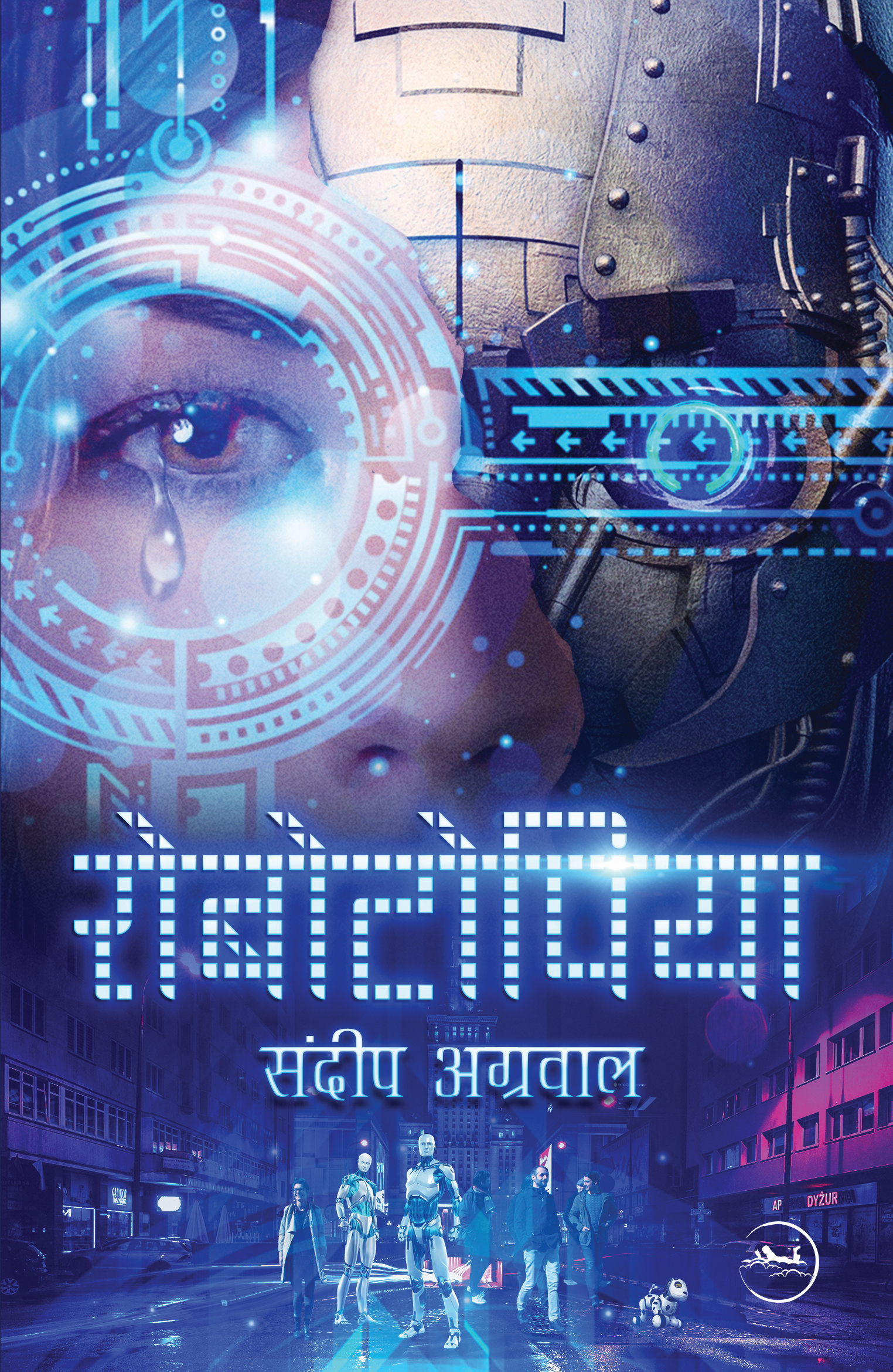 Robotopia