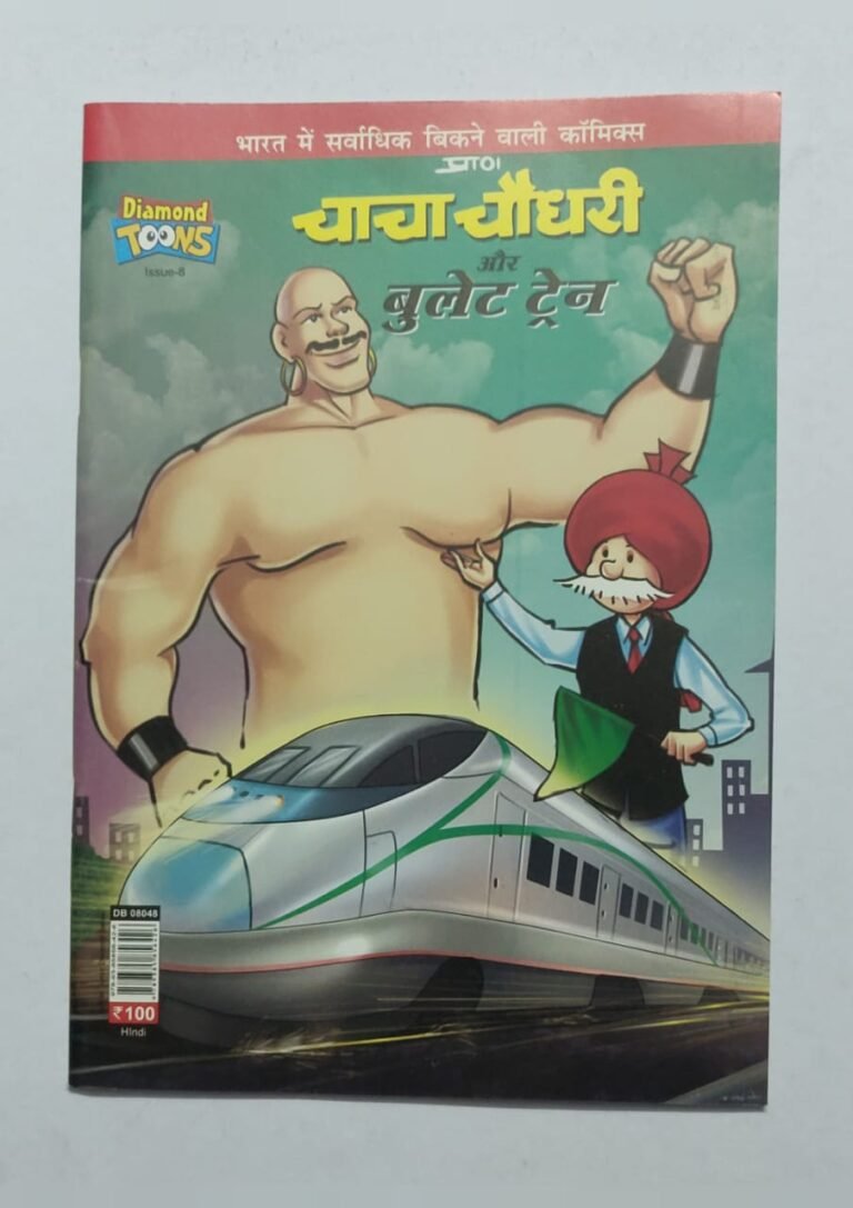 Chacha Chaudhery Aur Bullet Train – JH Comics