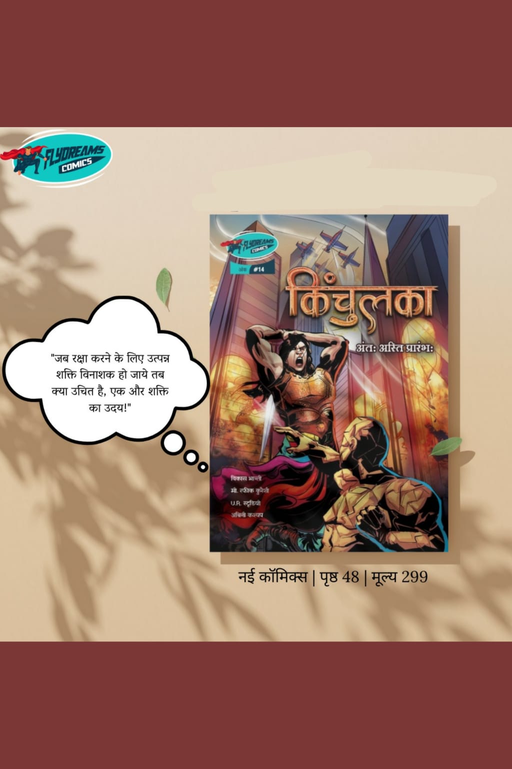 WhatsApp Image 2024-12-11 at 11.09.03 PM